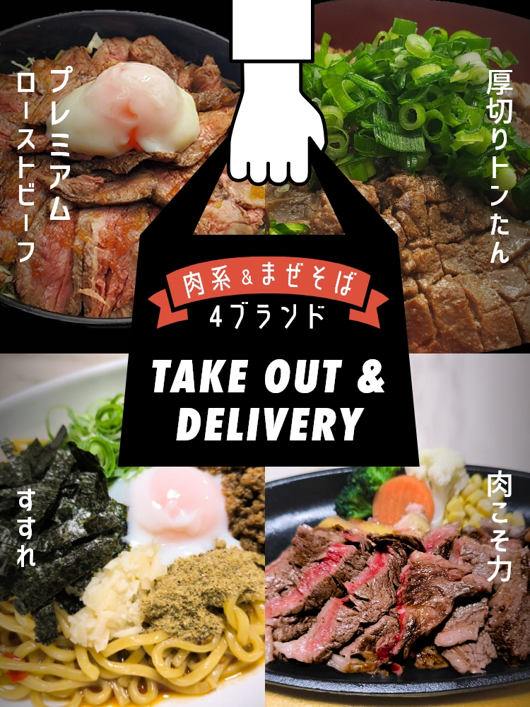 すすれ　三滝本町店